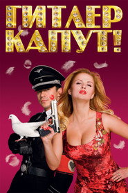 Постер фильма «Гитлер капут!» (2008)