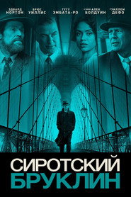 Постер фильма «Сиротский Бруклин» (2019)