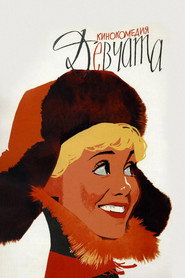 Постер фильма «Девчата» (1961)