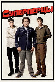 Постер фильма «SuperПерцы» (2007)