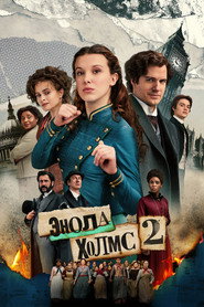 Постер фильма «Энола Холмс 2» (2022)