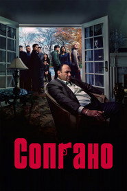 Постер сериала «Сопрано» (1999)