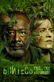 Постер сериала «Бойтесь ходячих мертвецов» (2015)