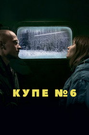 Постер фильма «Купе номер 6» (2021)