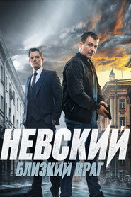 Постер сериала «Невский» (2015)