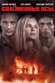 Постер фильма «Соломенные псы» (2011)