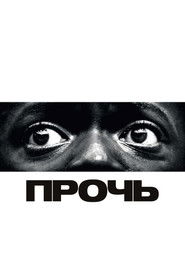 Постер фильма «Прочь» (2017)