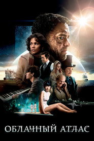 Постер фильма «Облачный атлас» (2012)