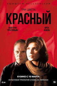 Постер фильма «Три цвета: Красный» (1994)