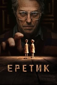 Постер фильма «Еретик» (2024)