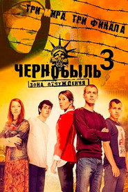 Постер сериала «Чернобыль: Зона отчуждения» (2014)