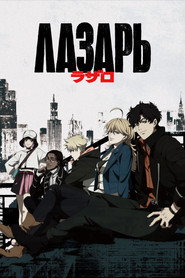 Постер сериала «Лазарь» (2025)