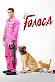 Постер фильма «Голоса» (2014)