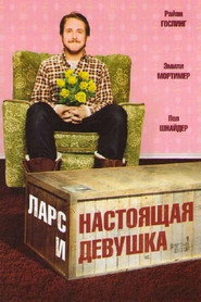 Постер фильма «Ларс и настоящая девушка» (2007)