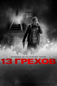 Постер фильма «13 грехов» (2013)
