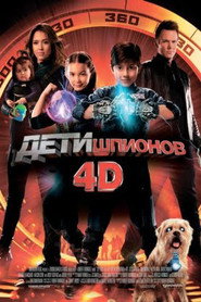 Постер фильма «Дети шпионов 4D» (2011)