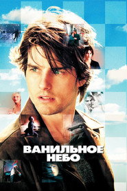 Постер фильма «Ванильное небо» (2001)