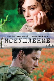 Постер фильма «Искупление» (2007)