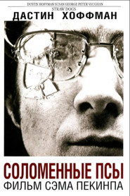 Постер фильма «Соломенные псы» (1971)