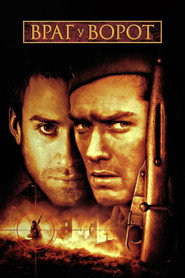 Постер фильма «Враг у ворот» (2001)