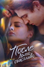 Постер фильма «После. Долго и счастливо» (2022)