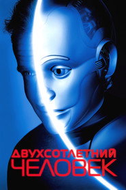 Постер фильма «Двухсотлетний человек» (1999)
