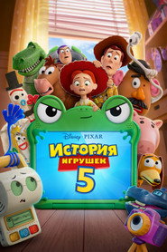 Постер фильма «История игрушек 5» (2026)
