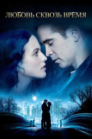 Постер фильма «Любовь сквозь время» (2014)