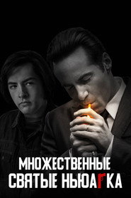 Постер фильма «Множественные святые Ньюарка» (2021)