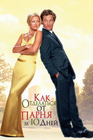 Постер фильма «Как отделаться от парня за 10 дней» (2003)