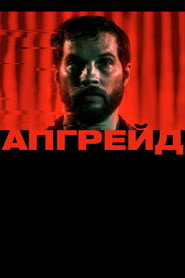 Постер фильма «Апгрейд» (2018)