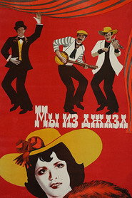 Постер фильма «Мы из джаза» (1983)