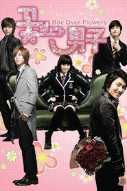 Постер сериала «Мальчики краше цветов» (2009)