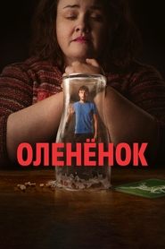 Постер сериала «Оленёнок» (2024)