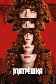 Постер сериала «Жизни матрешки» (2019)