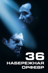 Постер фильма «Набережная Орфевр, 36» (2004)