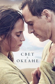 Постер фильма «Свет в океане» (2016)