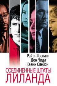 Постер фильма «Правда пацана» (2003)