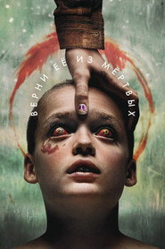 Постер фильма «Верни её из мёртвых» (2025)