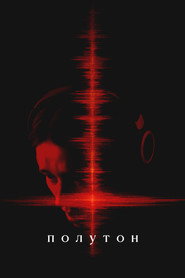 Постер фильма «Полутон» (2025)