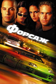 Постер фильма «Форсаж» (2001)