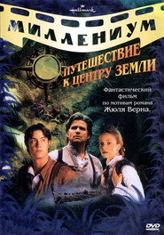 Постер сериала «Путешествие к центру Земли» (1999)