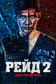 Постер фильма «Рейд 2» (2013)