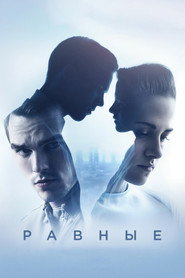 Постер фильма «Равные» (2015)