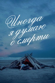 Постер фильма «Иногда я думаю о смерти» (2023)