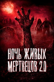 Постер фильма «Ночь живых мертвецов 2.0» (2023)