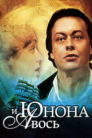 Постер фильма «Юнона и Авось» (1983)