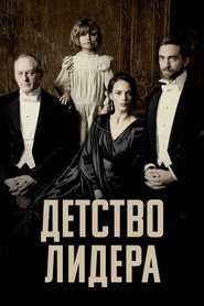Постер фильма «Детство лидера» (2015)