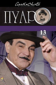 Постер сериала «Пуаро» (1989)