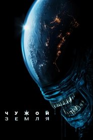 Постер сериала «Чужой: Земля» (2025)